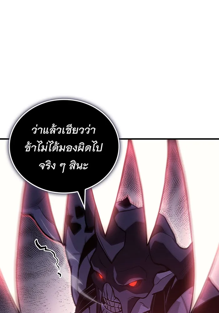 Regressing With the King’s Power – เกิดใหม่พร้อมพลังแห่งราชัน Chap 90 - Next Chap 91