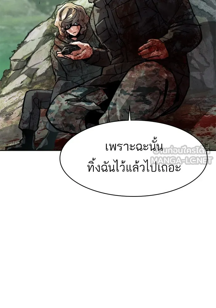 Mercenary Enrollment Chap 249 - Next Chap 250