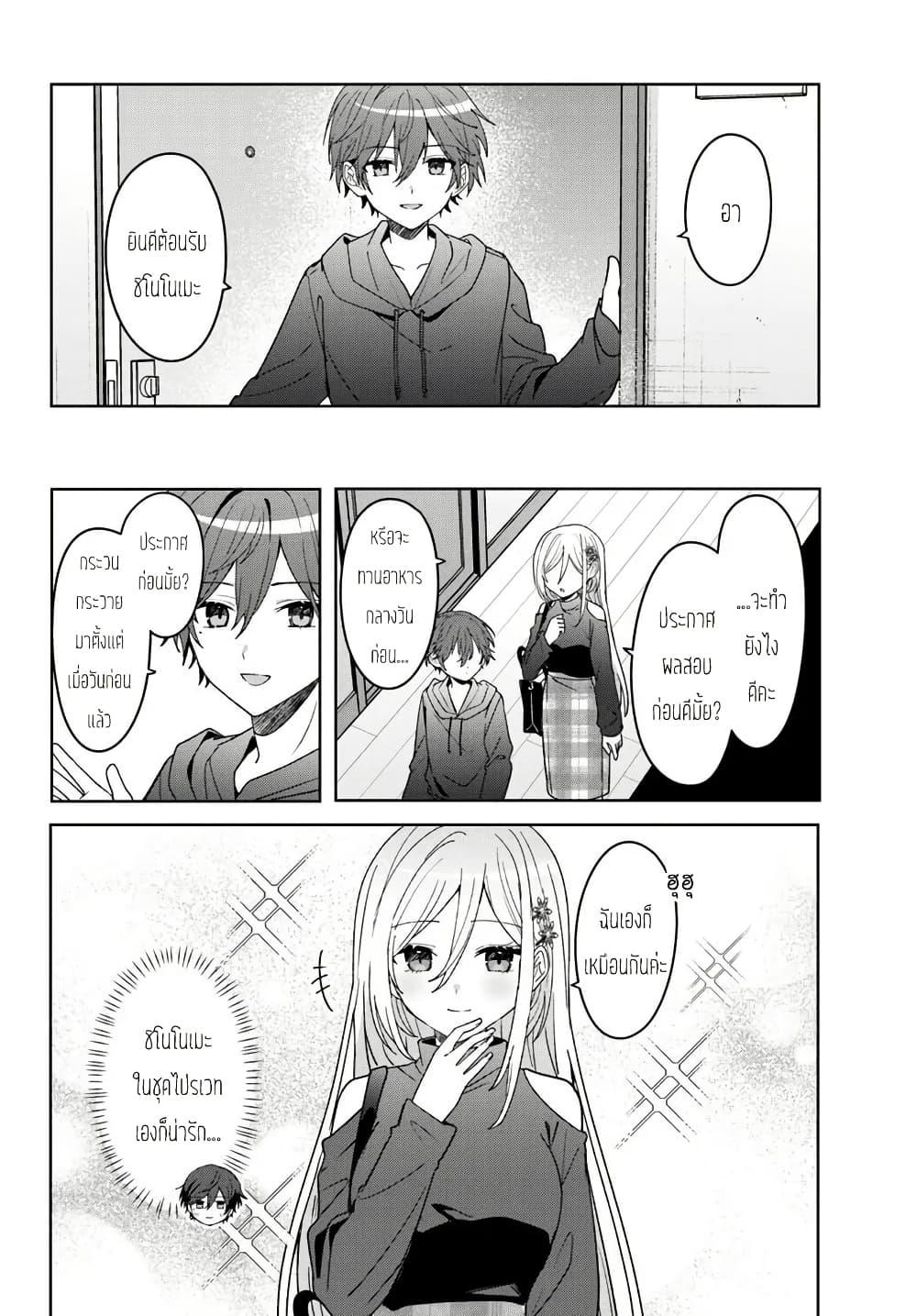 Takou no Koori Hime wo Tasuketara, Otomodachi kara Hajimeru Koto ni Narimashita Chap 10.1 - Next Chap 11.1