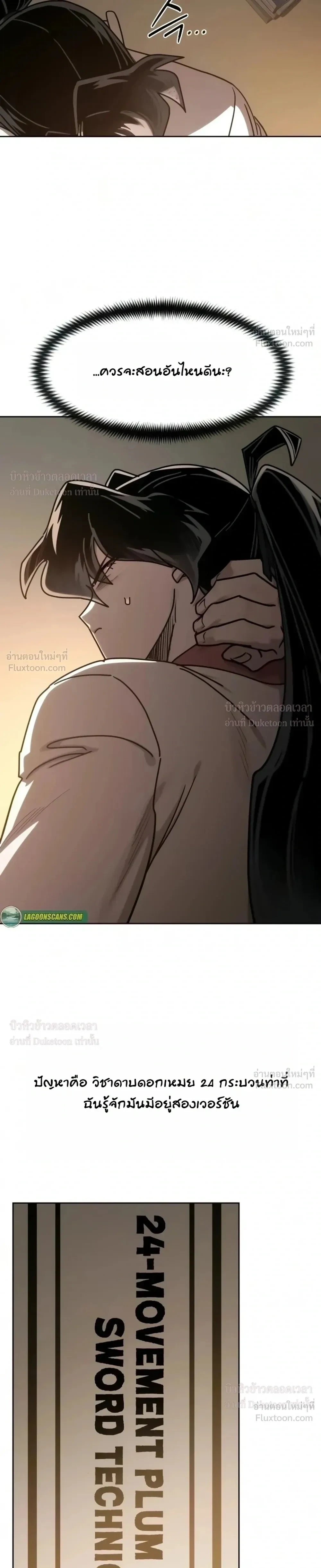 Return of the Mount Hua Sect Chap 179 - Next Chap 180