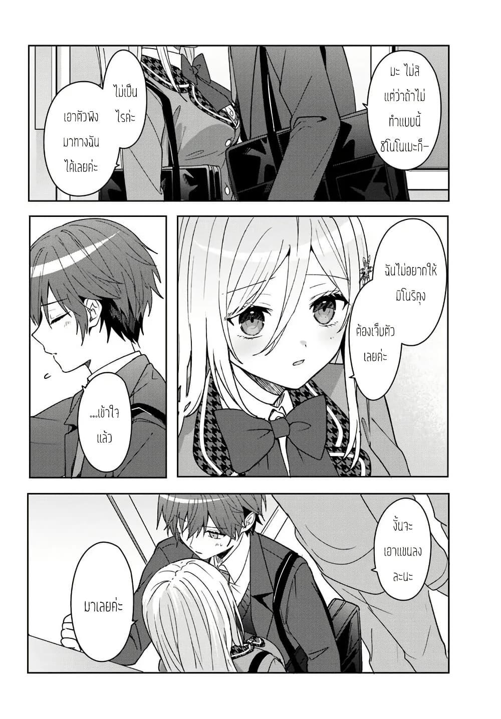 Takou no Koori Hime wo Tasuketara, Otomodachi kara Hajimeru Koto ni Narimashita Chap 9.2 - Next Chap 10.2