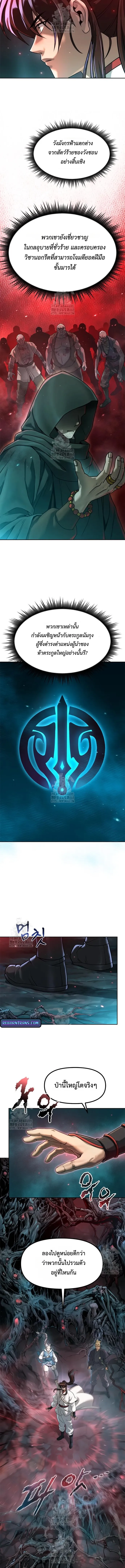 Chronicles of the Demon Faction Chap 136 - Next Chap 137
