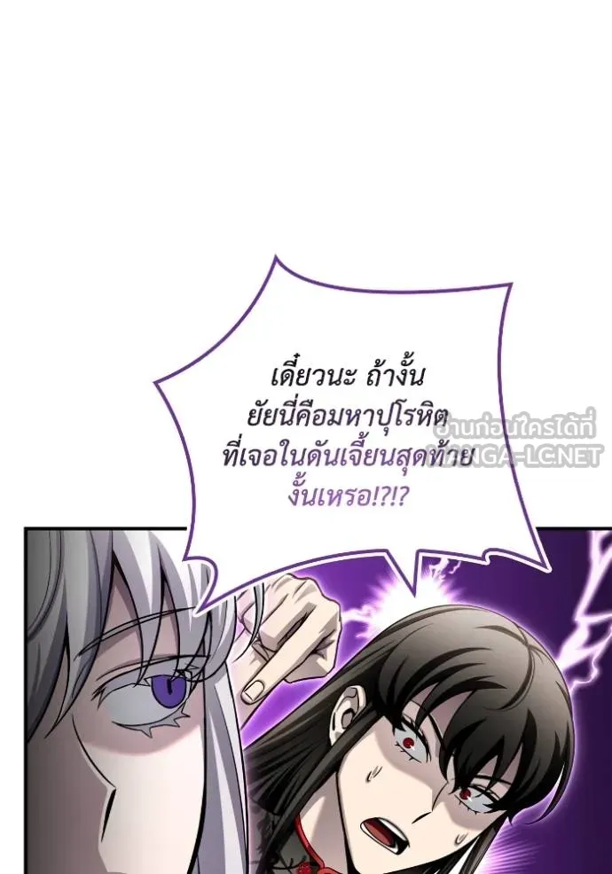 Superhuman Battlefield Chap 130 - Next Chap 131