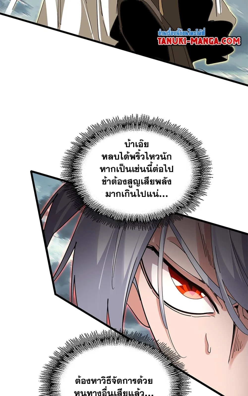 Magic Emperor Chap 797 - Next Chap 798