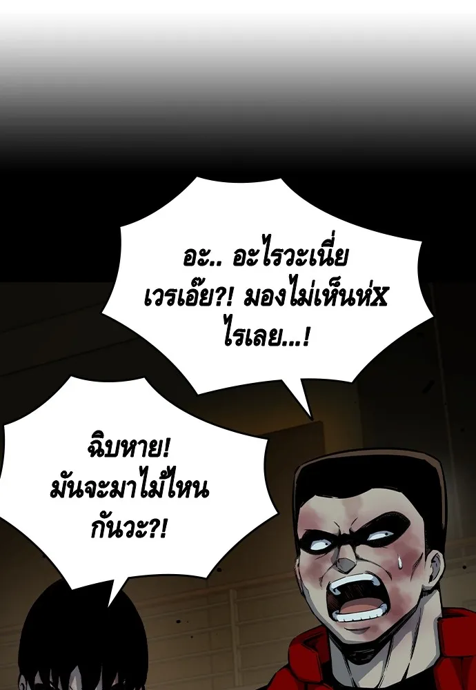King Game Chap 93 - Next Chap 94