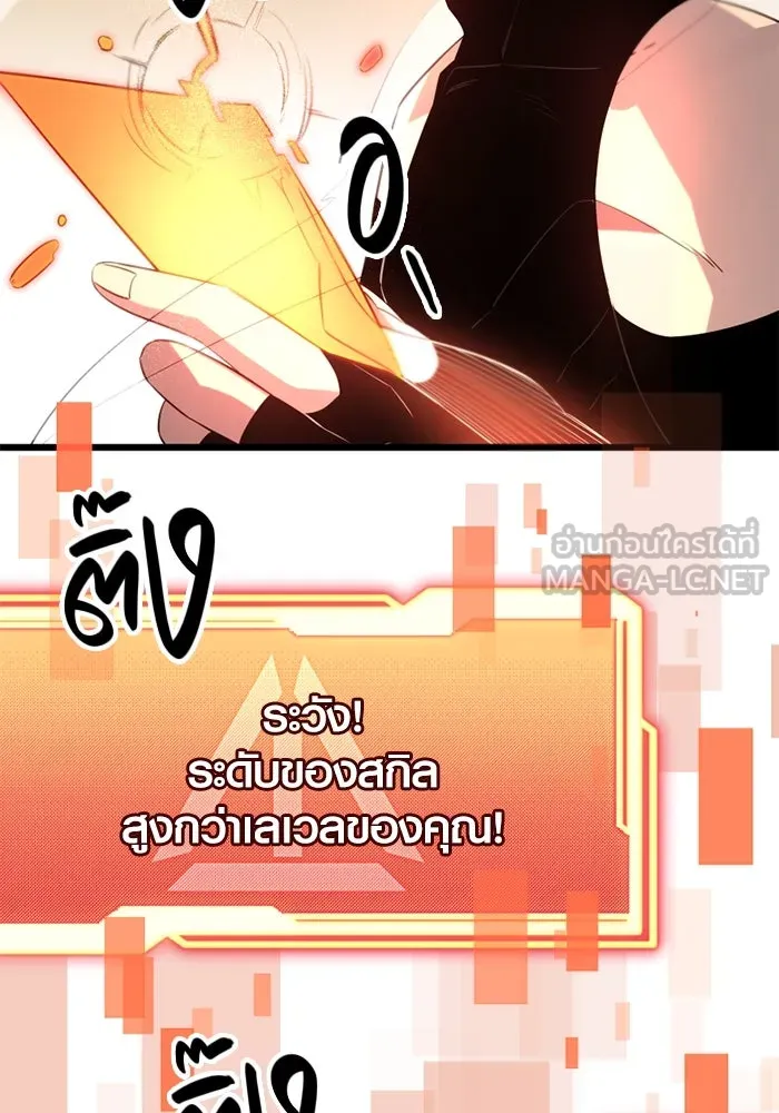 I Obtained a Mythic Item – พลิกชะตาคว้าไอเทมระดับเทพ Chap 93 - Next Chap 94