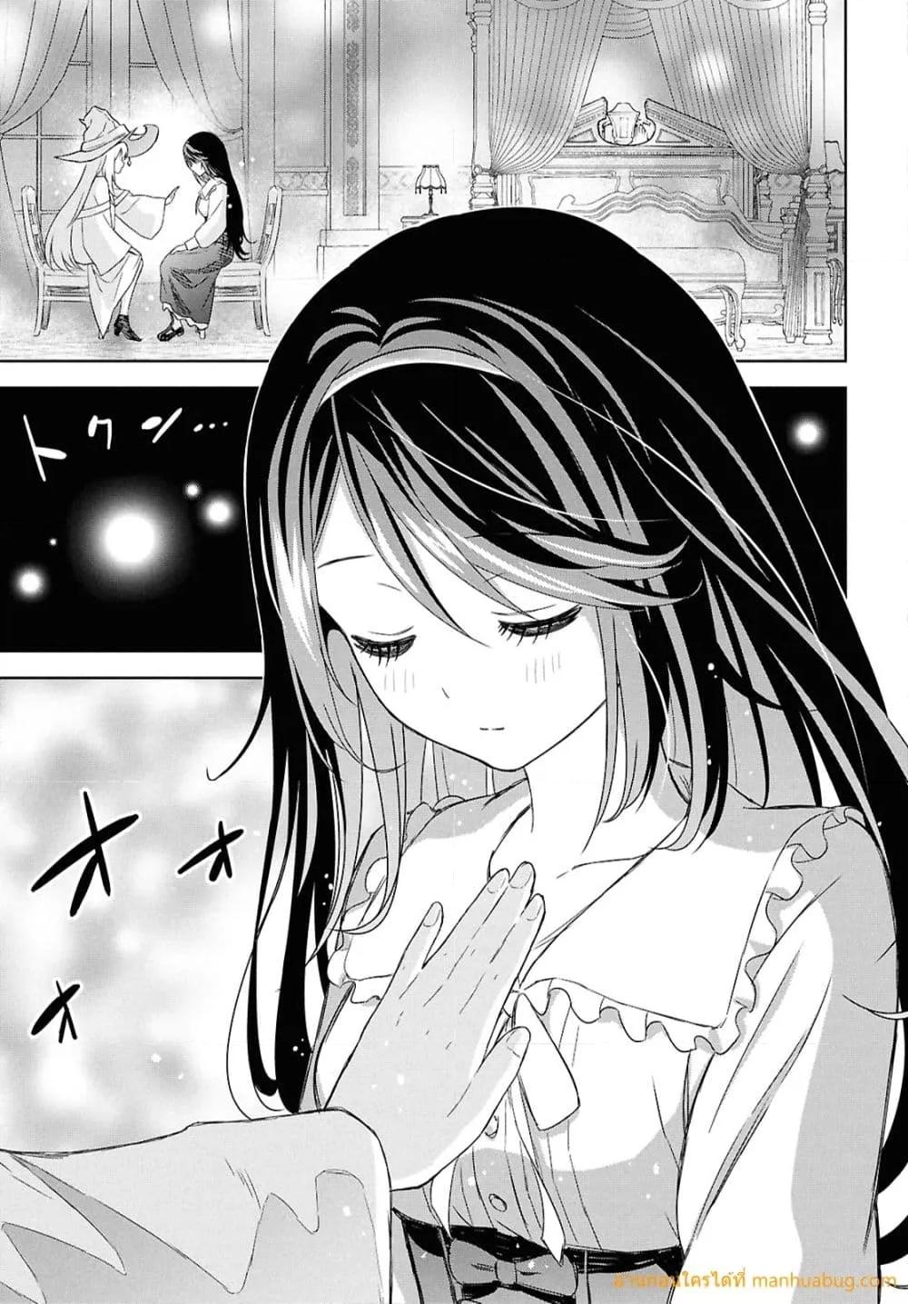 Monogatari no Kuromaku ni Tensei shite Chap 27 - Next Chap 28