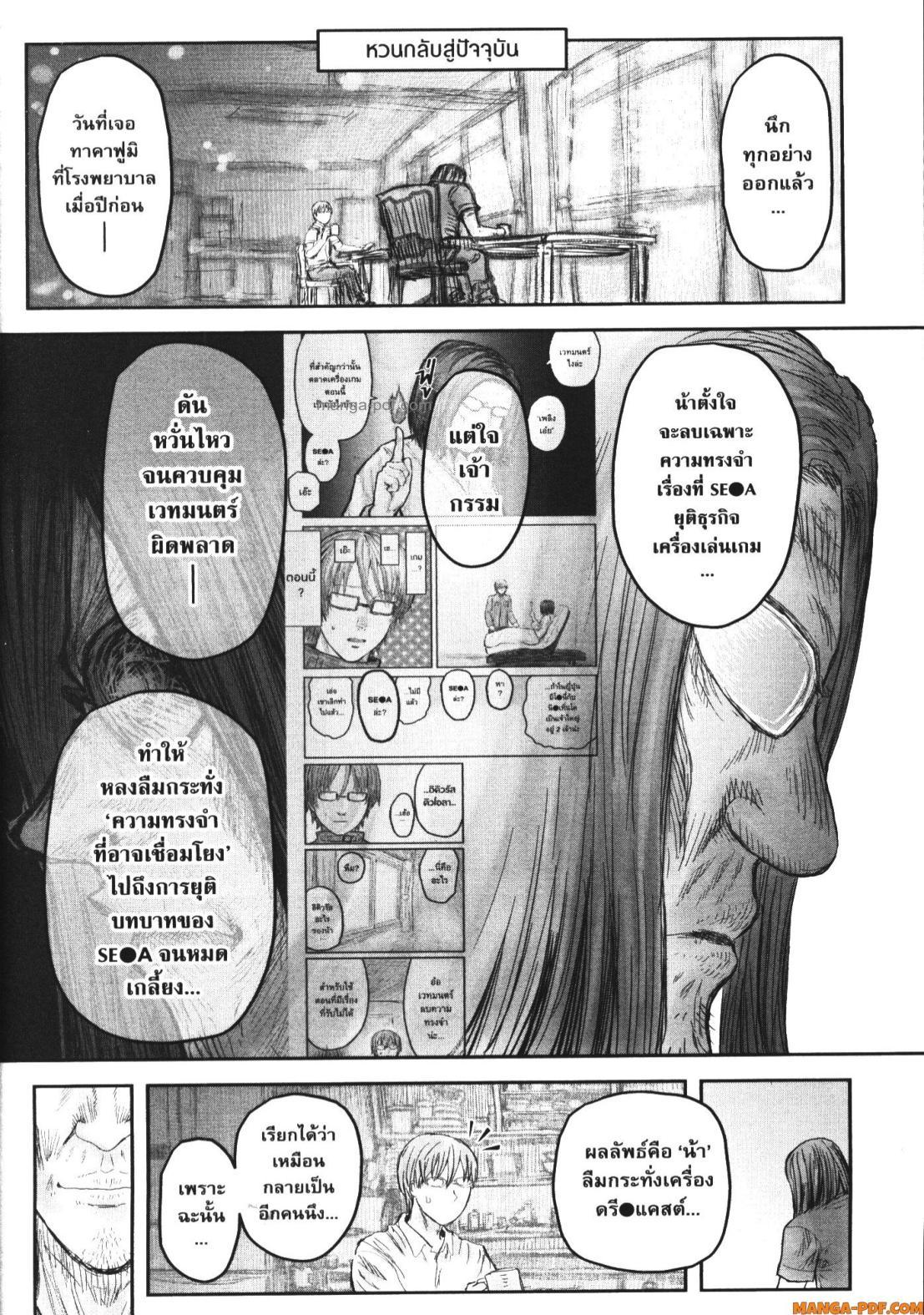 Isekai Ojisan Chap 50 - Next Chap 51