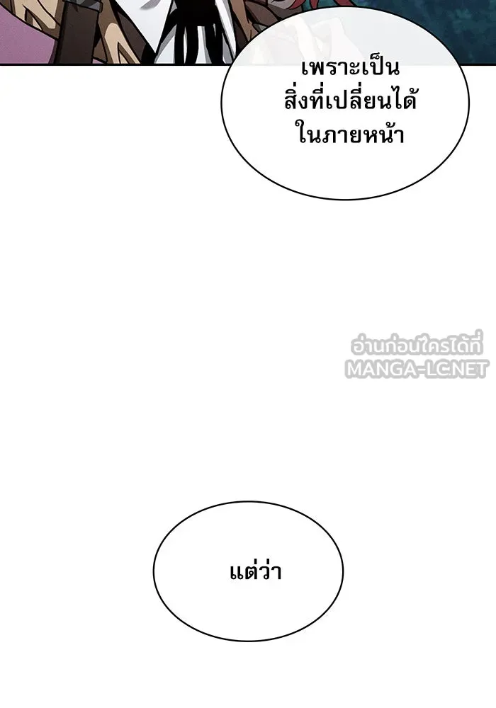 Academy’s Genius Swordmaster – นักดาบอัจฉริยะจากอะคาเดมี Chap 5 - Next Chap 6