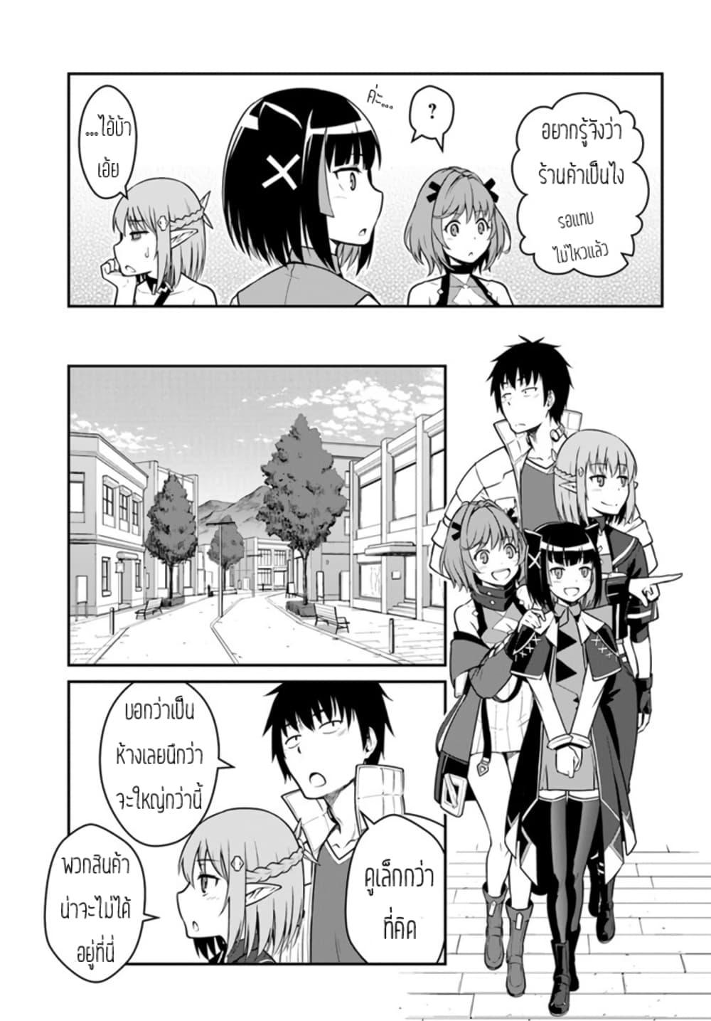 Mezametara saikyou soubi to uchuusen-mochi datta no de, ikkodate mezashite youhei toshite jiyuu ni ikitai Chap 26 - Next Chap 27