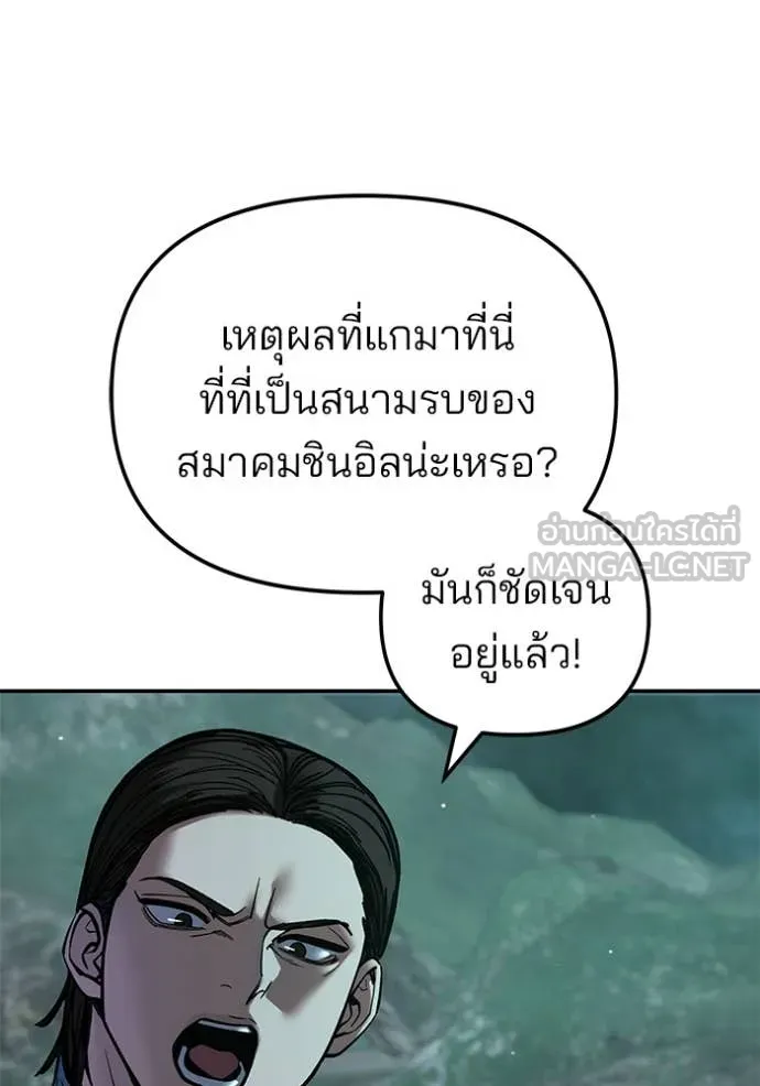 The Bully in Charge Chap 166 - Next Chap 167