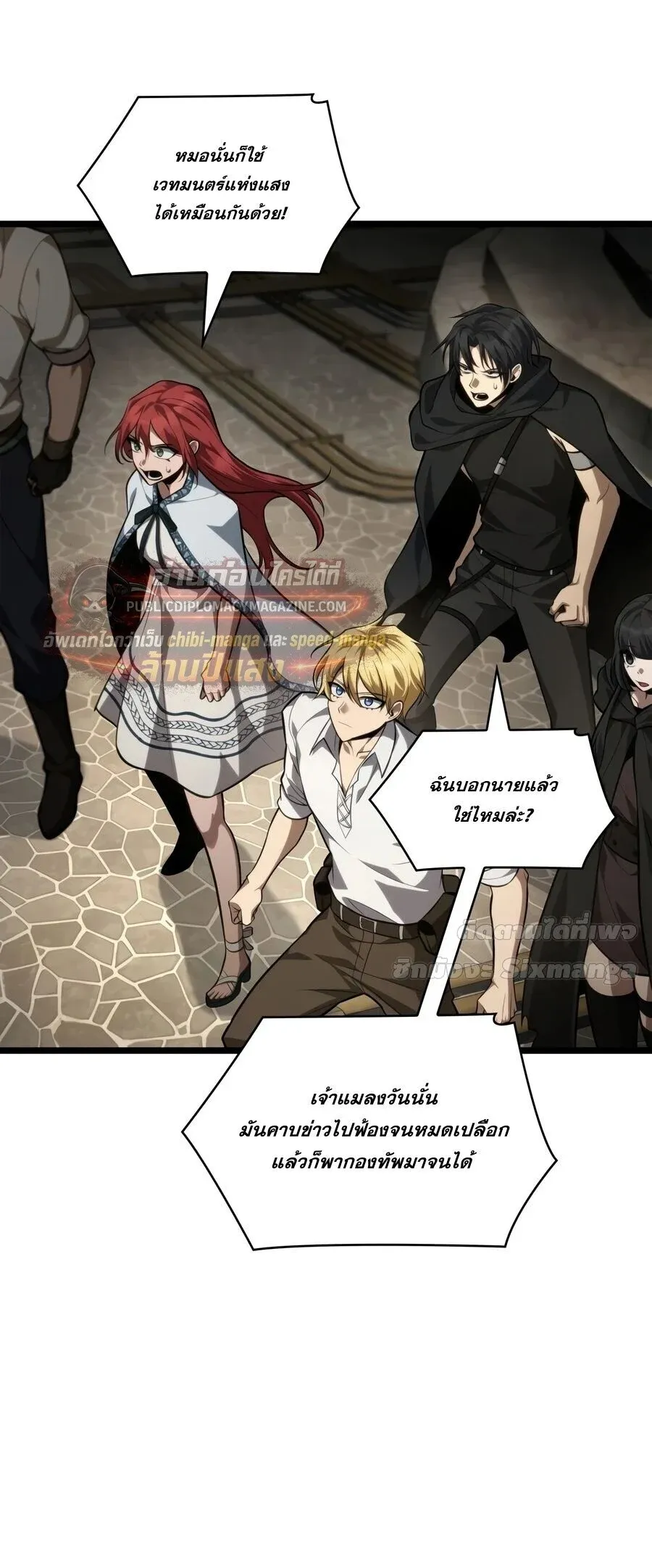 Infinite Mage Chap 170 - Next Chap 171