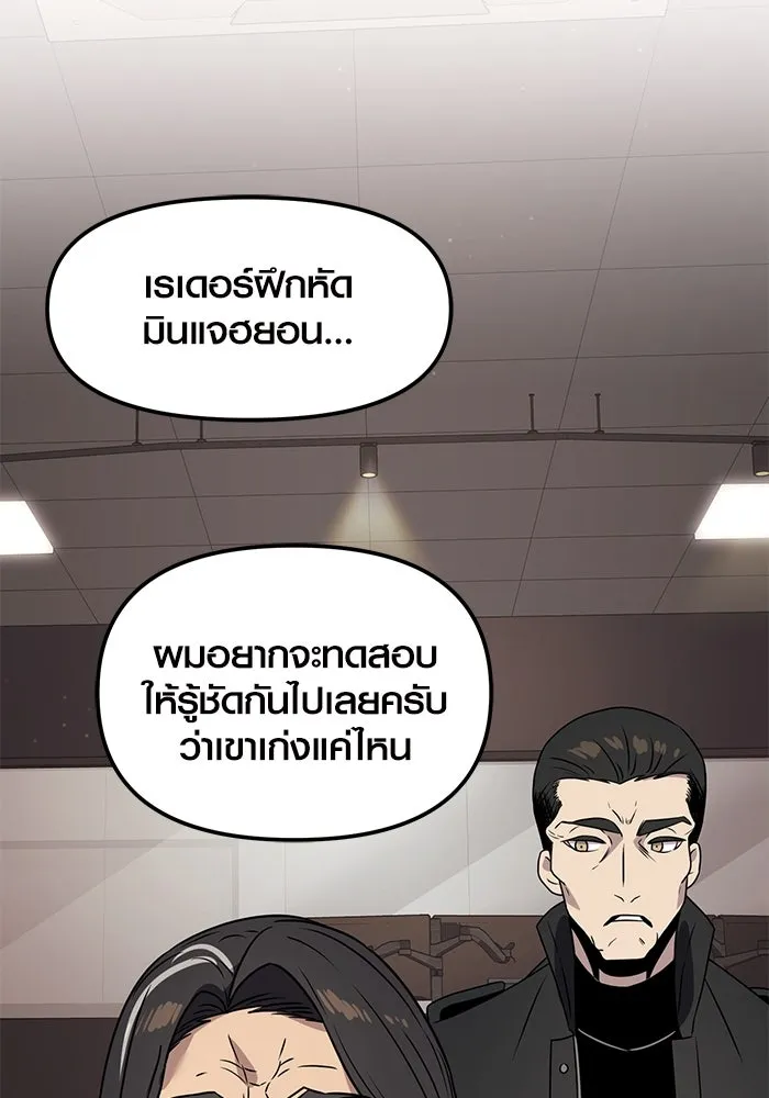 I Obtained a Mythic Item – พลิกชะตาคว้าไอเทมระดับเทพ Chap 27 - Next Chap 28