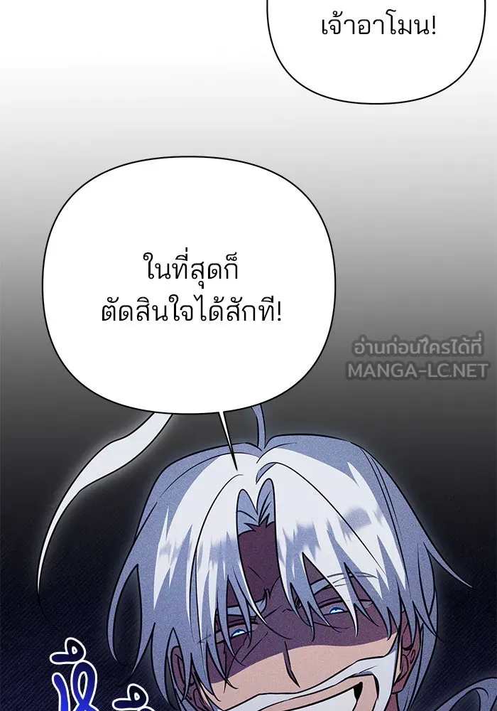 The Academy Is Doomed Chap 38 - Next Chap 39