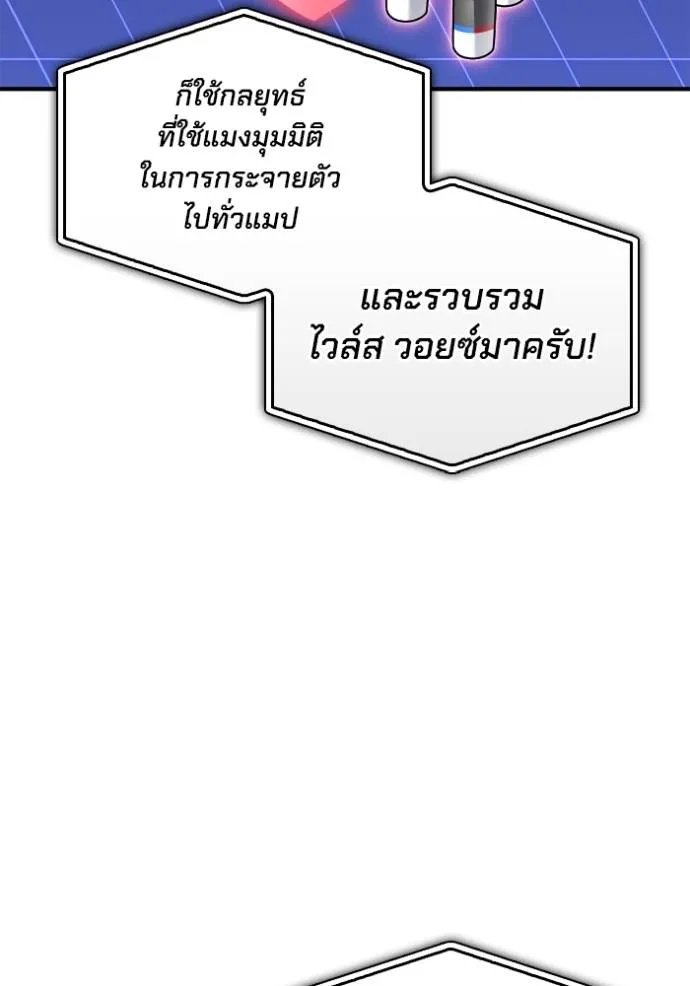 Superhuman Battlefield Chap 114 - Next Chap 115