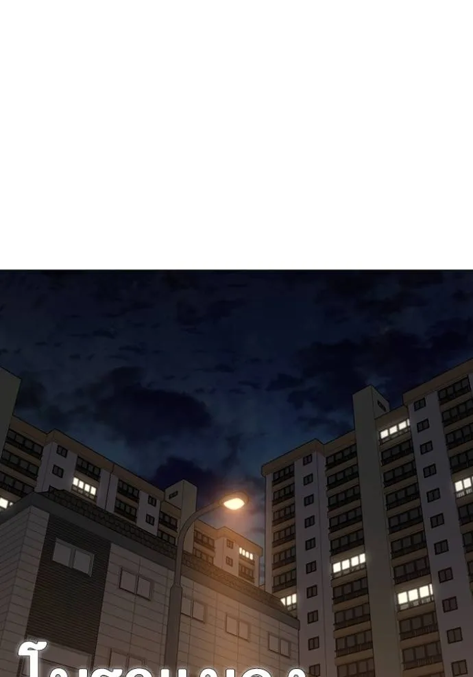 Reality Quest Chap 132 - Next Chap 133