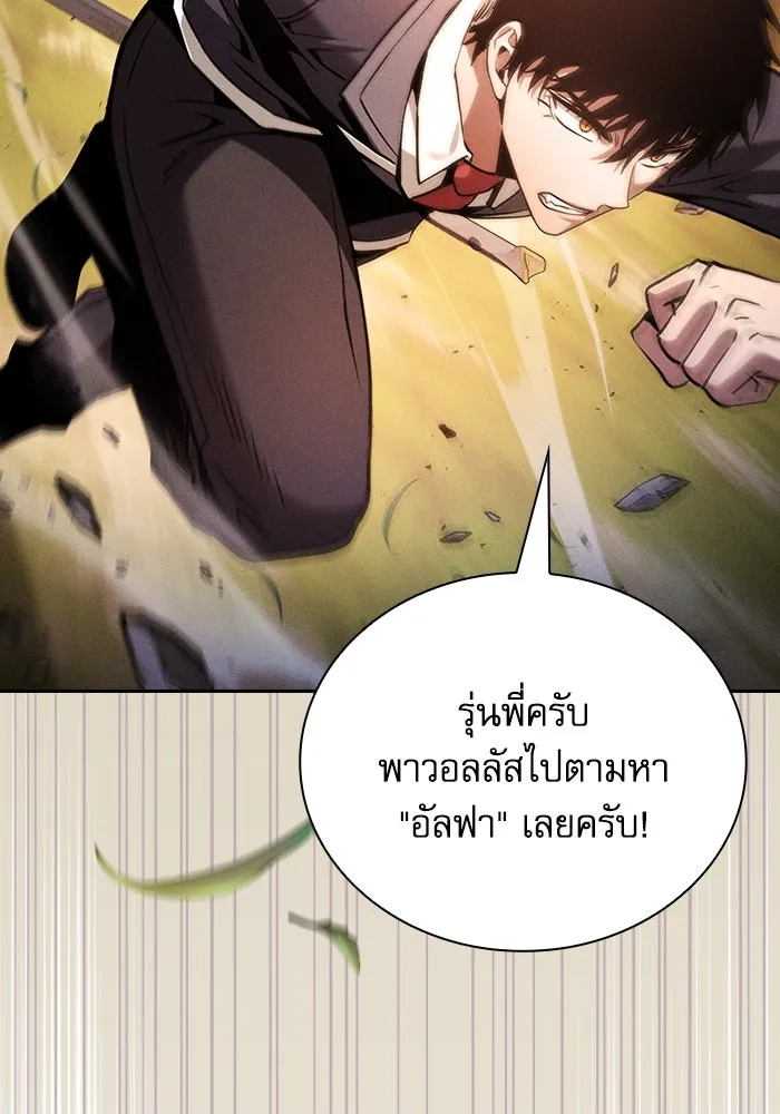 Academy’s Genius Swordmaster – นักดาบอัจฉริยะจากอะคาเดมี Chap 97 - Next Chap 98