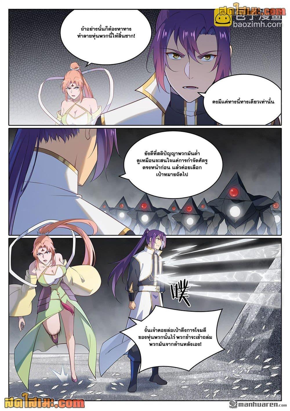 Bailian Chengshen Chap 1116 - Next Chap 1117