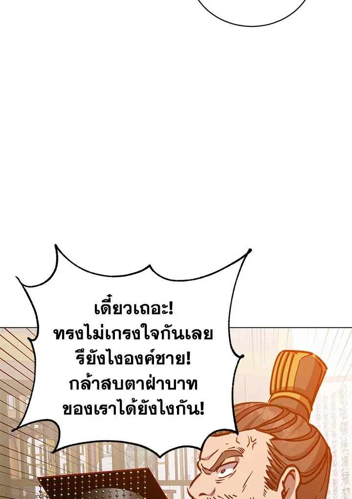 The Max Level Hero has Returned! Chap 198 - Next Chap 199