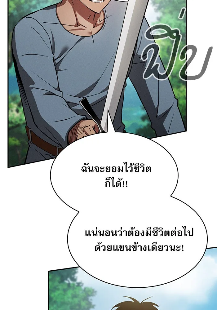 Academy’s Genius Swordmaster – นักดาบอัจฉริยะจากอะคาเดมี Chap 3 - Next Chap 4