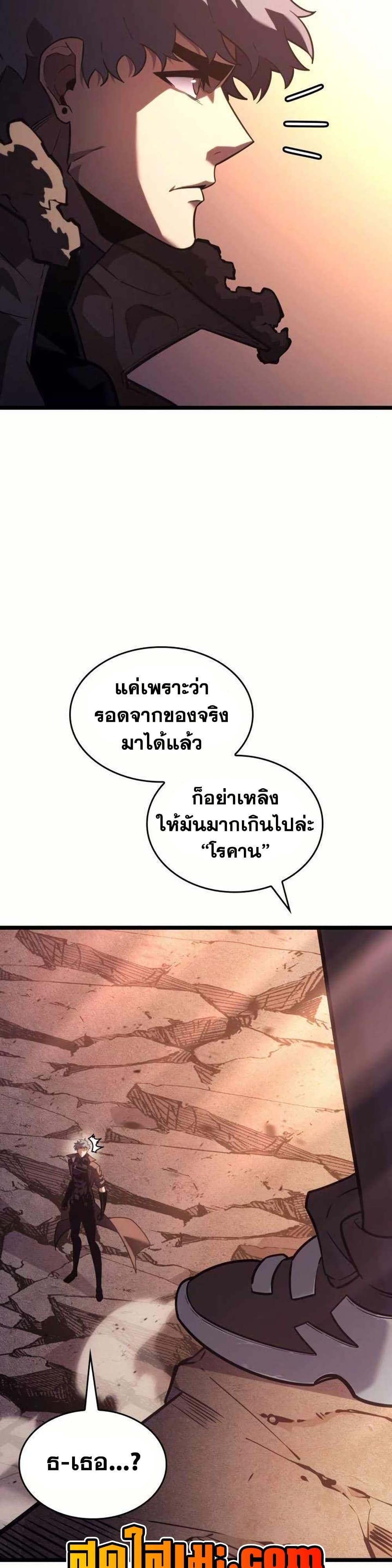 Return of the SSS-Class Ranker Chap 154 - Next Chap 155