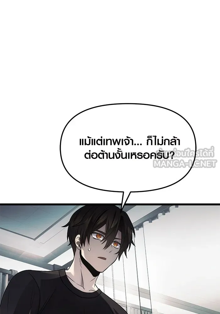 I Obtained a Mythic Item – พลิกชะตาคว้าไอเทมระดับเทพ Chap 54 - Next Chap 55