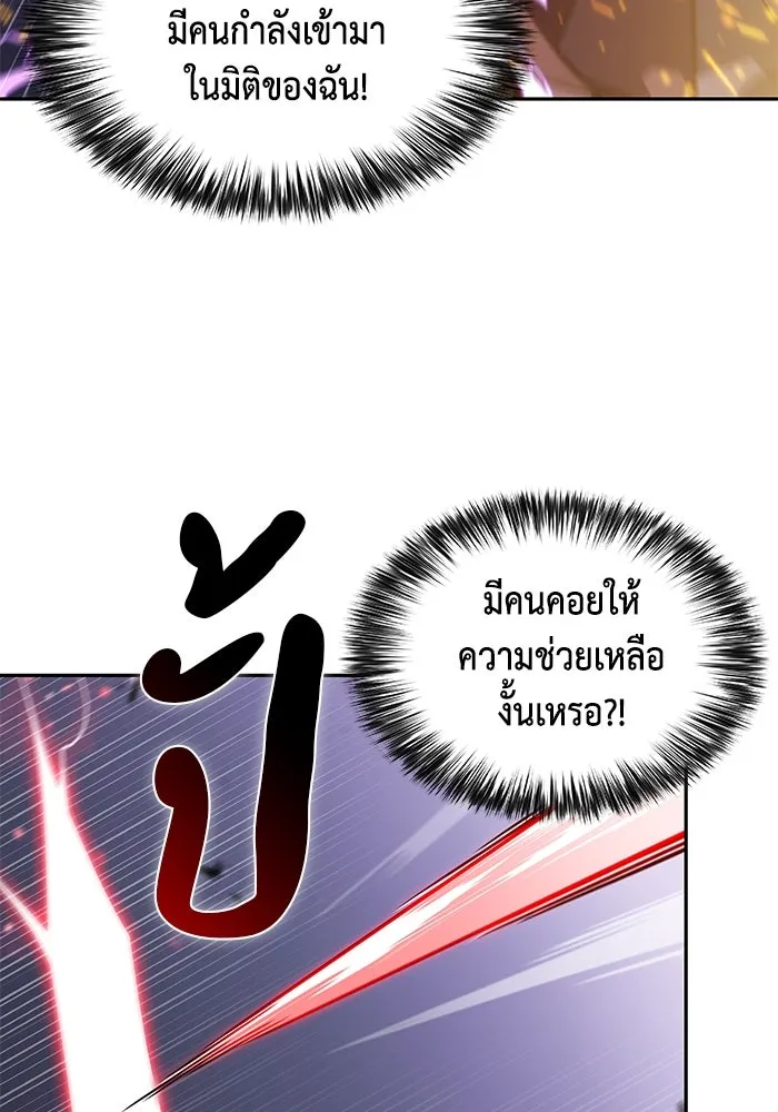 The Regressed Son of a Duke is an Assassin – ลูกชายคนเล็กของดยุกคือมือสังหาร Chap 63 - Next Chap 64