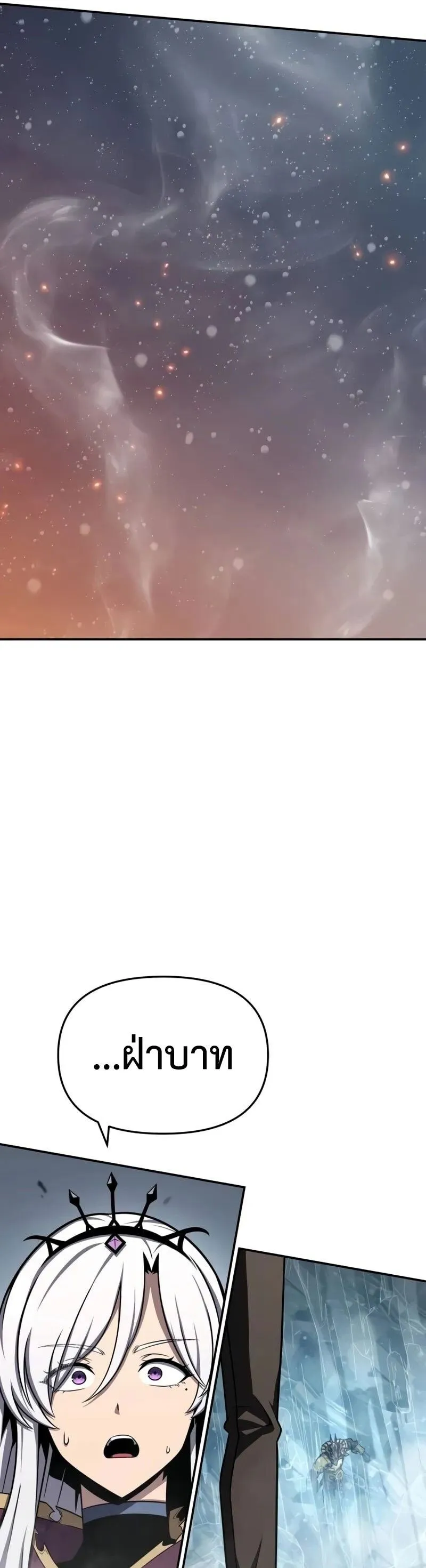 The Knight King Who Returned with a God Chap 117 - Next Chap 118