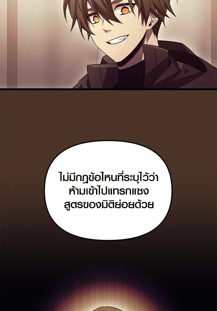 I Obtained a Mythic Item – พลิกชะตาคว้าไอเทมระดับเทพ Chap 72 - Next Chap 73