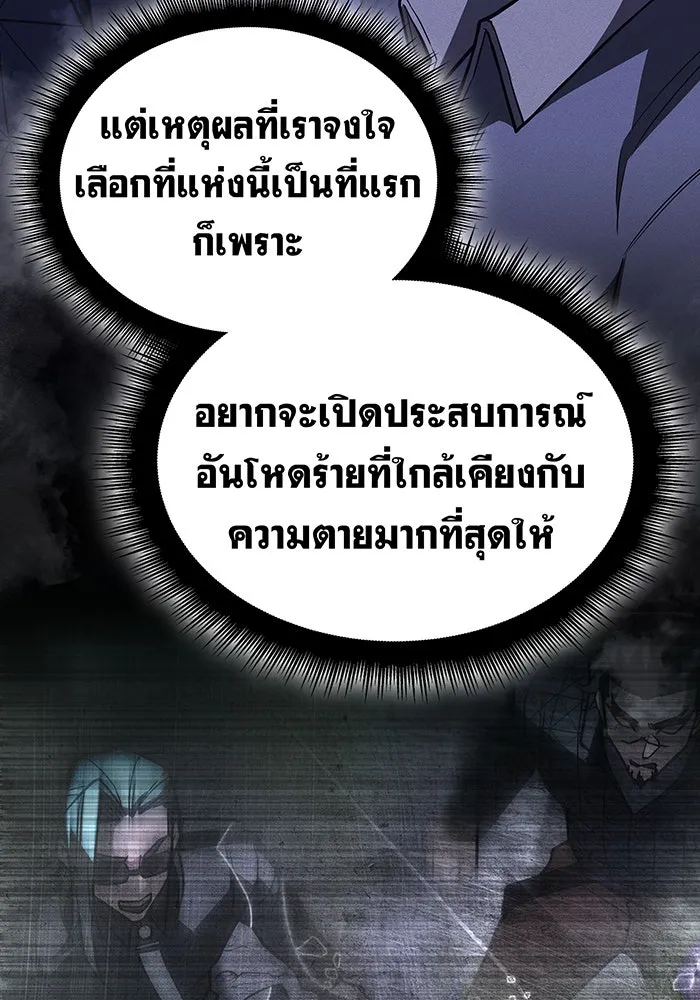 Regressing With the King’s Power – เกิดใหม่พร้อมพลังแห่งราชัน Chap 83 - Next Chap 84