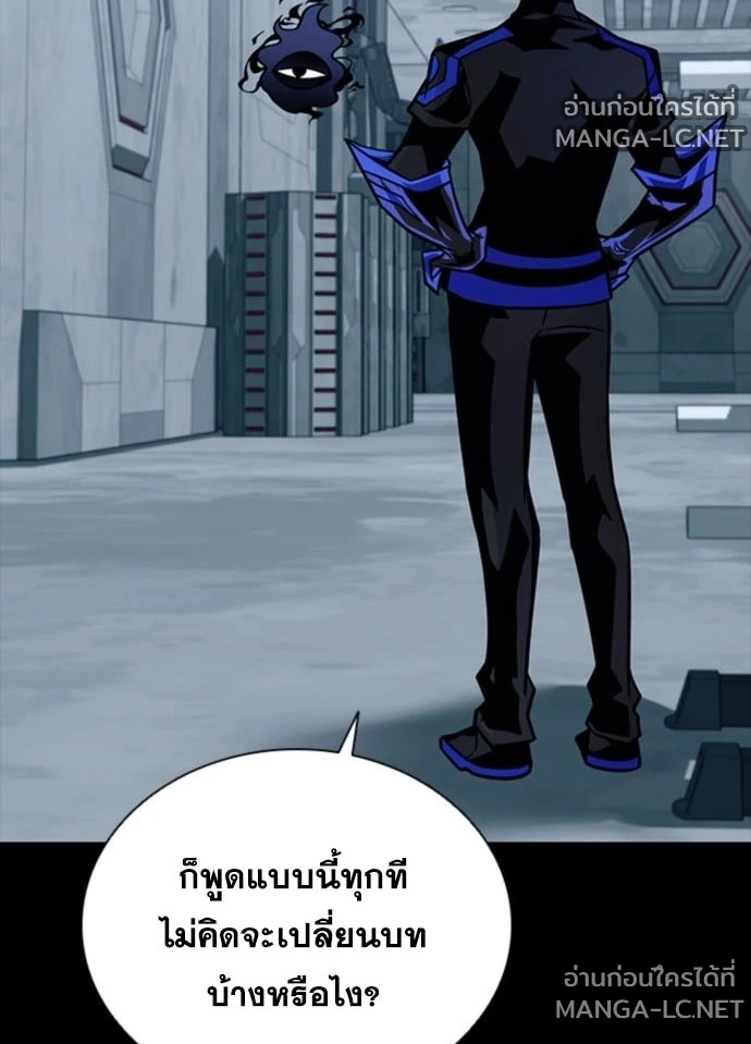 Villain To Kill Chap 235 - Next Chap 236