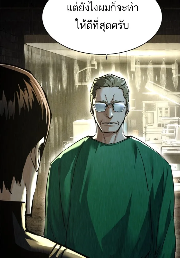 Mercenary Enrollment Chap 254 - Next Chap 255