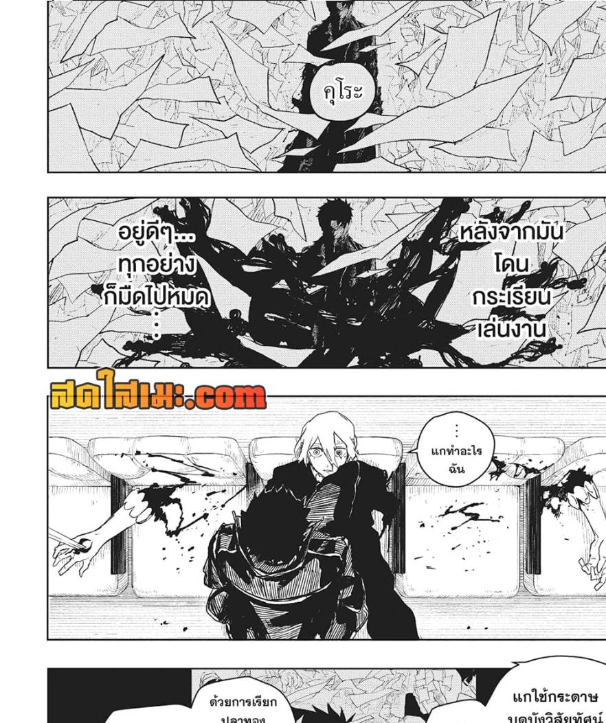 Kagurabachi Chap 54 - Next Chap 55