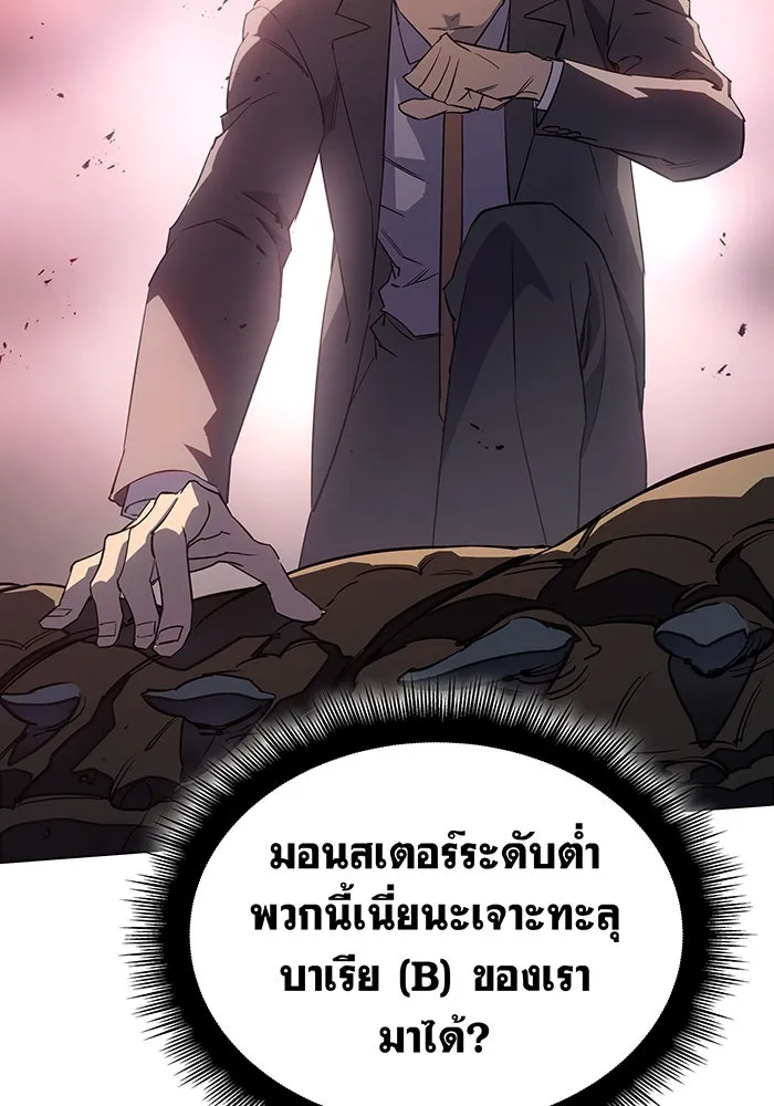 Regressing With the King’s Power – เกิดใหม่พร้อมพลังแห่งราชัน Chap 4 - Next Chap 5
