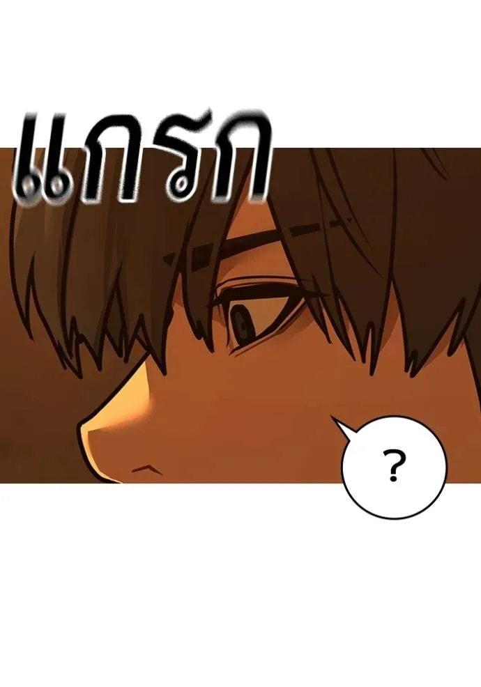 Reality Quest Chap 147 - Next Chap 148