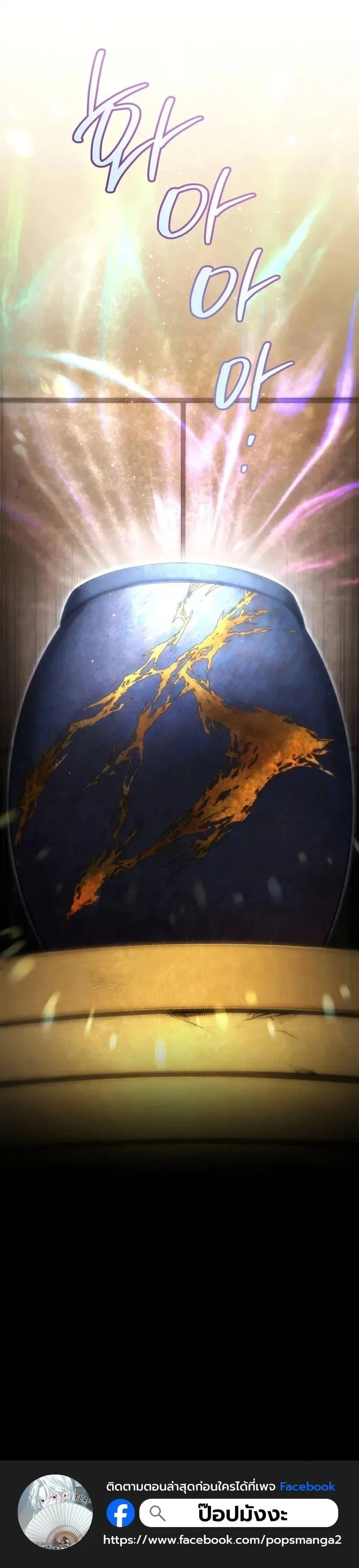 Swordmaster’s Youngest Son Chap 197 - Next Chap 198