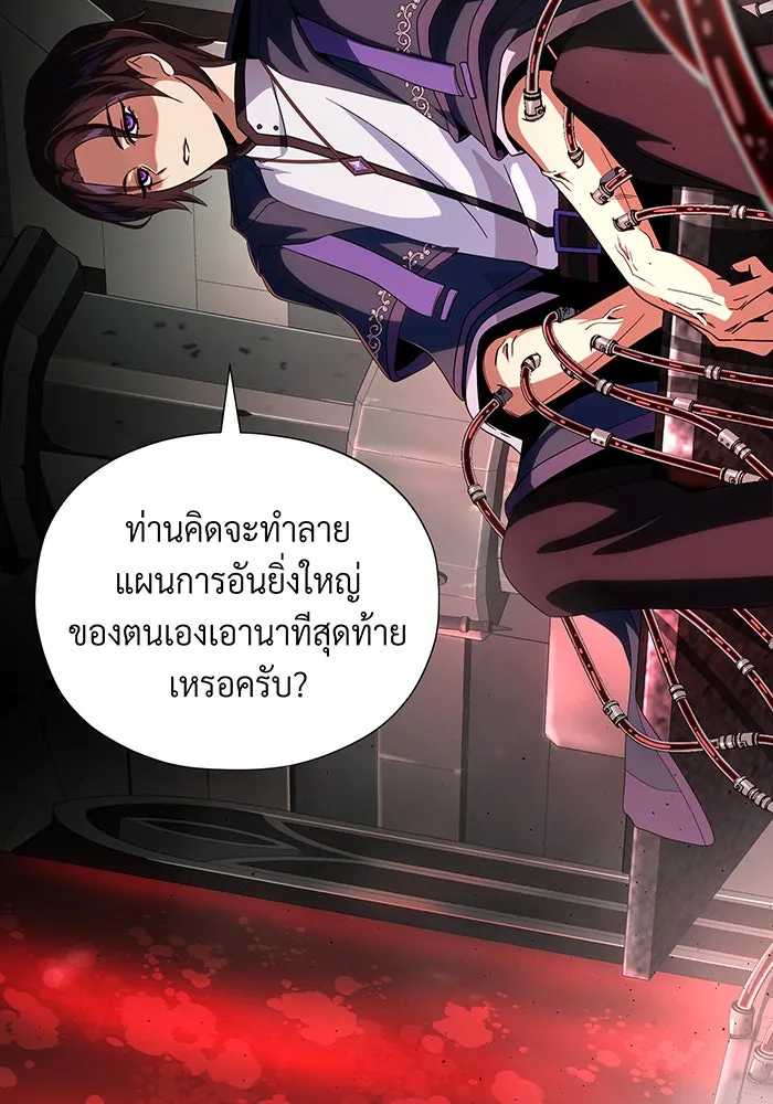 The Dark Magician Transmigrates After 66666 Years – จอมเวทเกิดใหม่ในรอบ 66666 ปี Chap 113 - Next Chap 114