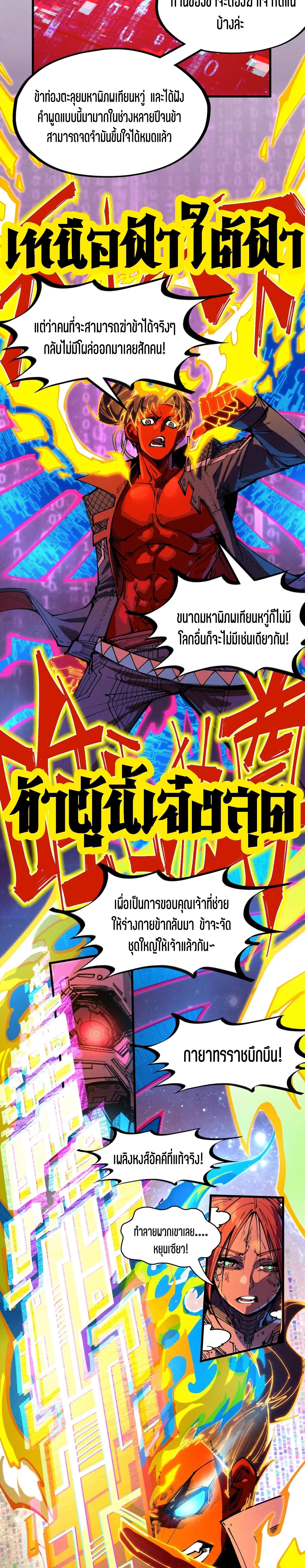 The Eternal Supreme Chap 340.3 - Next Chap 341.3