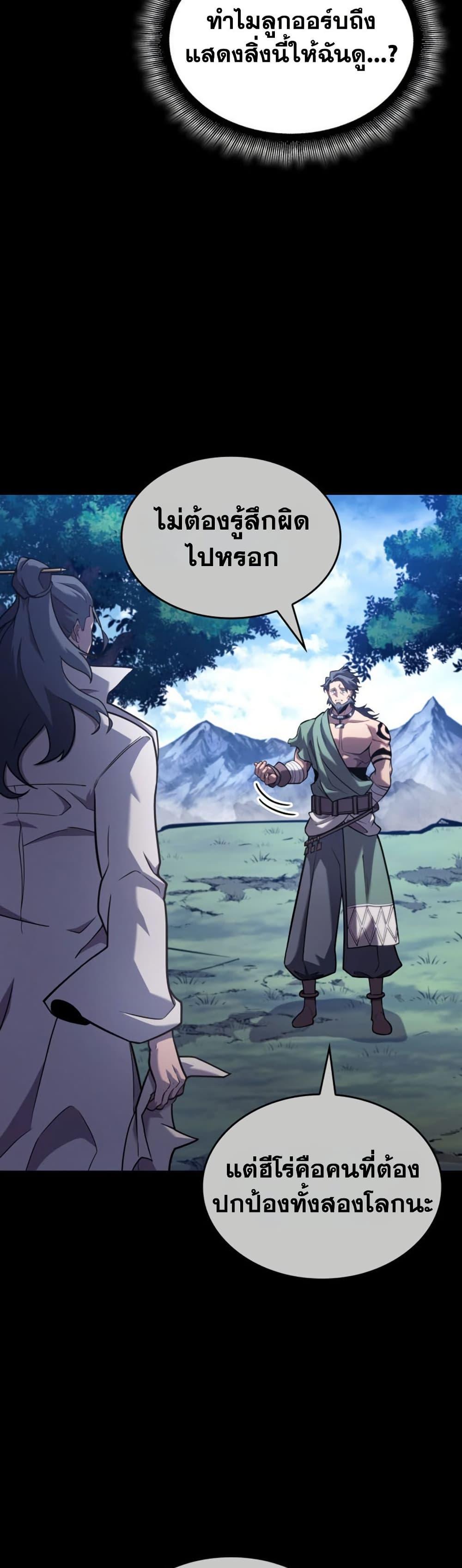 Return of the SSS-Class Ranker Chap 185 - Next Chap 186