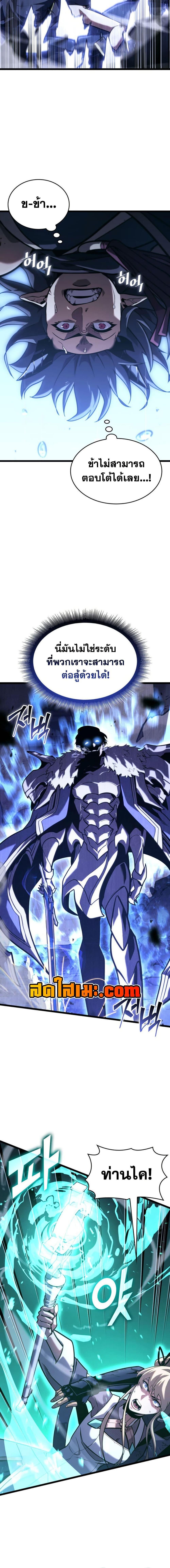 Return of the SSS-Class Ranker Chap 182 - Next Chap 183