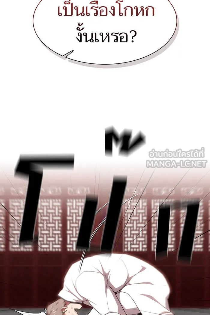 The Tutorial Tower of the Advanced Player – ผู้เล่นขั้นเทพแห่งหอคอยฝึกสอน Chap 134 - Next Chap 135