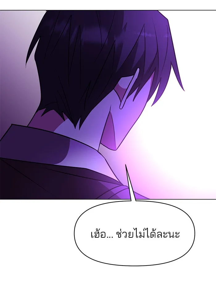 The Academy Is Doomed Chap 88 - Next Chap 89