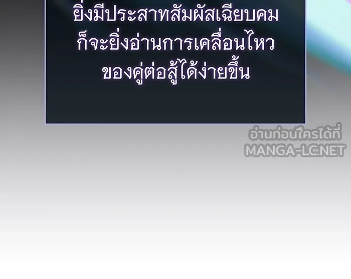 The Dark Magician Transmigrates After 66666 Years – จอมเวทเกิดใหม่ในรอบ 66666 ปี Chap 125 - Next Chap 126