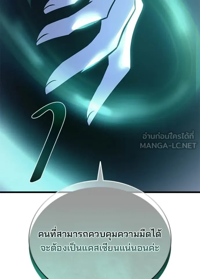 Villain To Kill Chap 222 - Next Chap 223