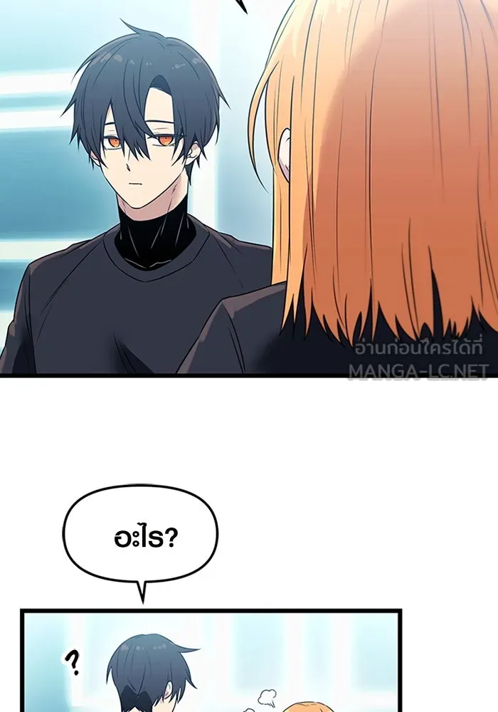 I Obtained a Mythic Item – พลิกชะตาคว้าไอเทมระดับเทพ Chap 33 - Next Chap 34