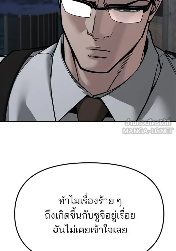 The Bully in Charge Chap 149 - Next Chap 150