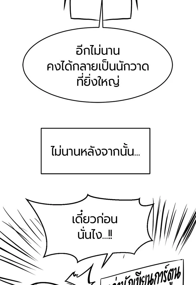 The World’s Best Engineer Chap 223 - Next Chap 224