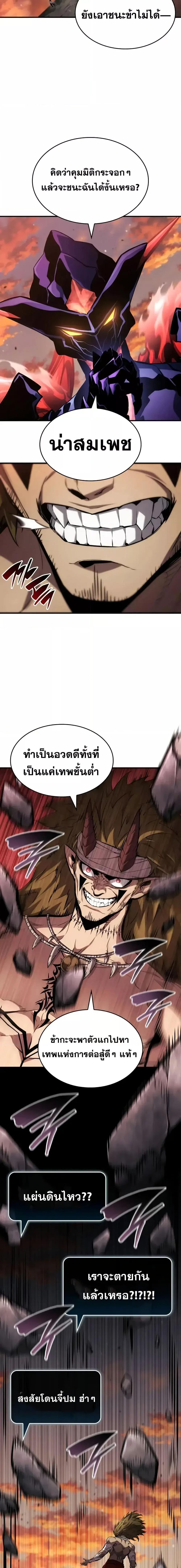 Boundless Necromancer Chap 126 - Next Chap 127