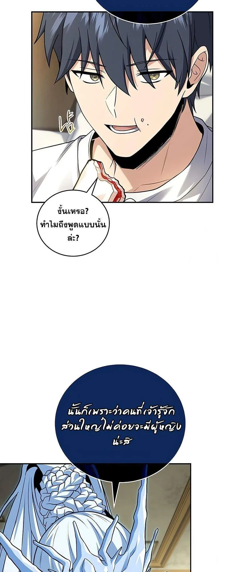 Return of the Frozen Player Chap 163 - Next Chap 164