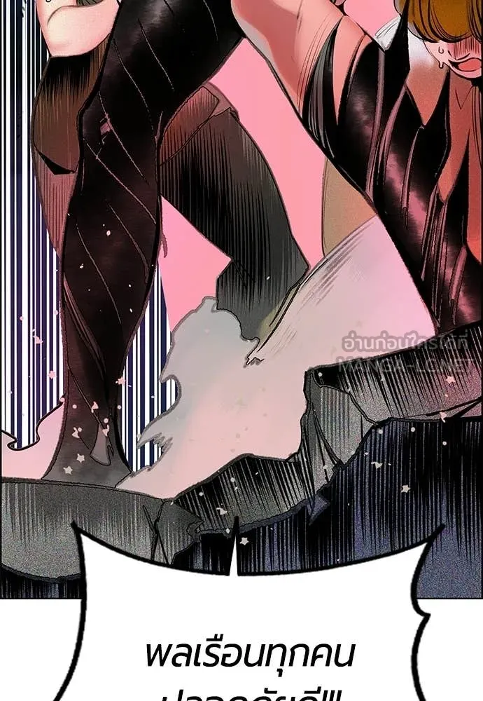 Jungle Juice Chap 183 - Next Chap 184